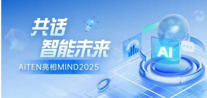 聚焦MIND2025丨huatihui与全球顶尖学者共探具身智能新篇章